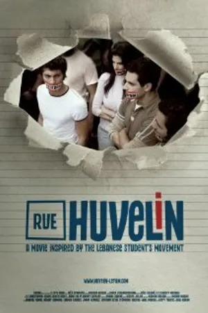 Постер к фильму Улица Ювелена (2011)