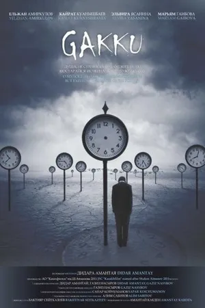 Постер к фильму Гакку (2011)