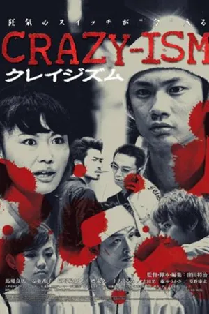 Постер к фильму Crazy-ism (2011)