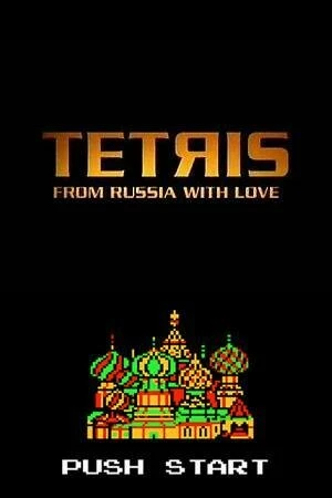 Постер к фильму Тетрис: Из России с любовью (2004)