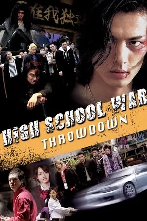 Постер к фильму Gachinko kenka jôtô (2010)