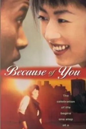 Постер к фильму Киоко (1996)