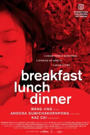 Постер к фильму Завтрак, обед, ужин (2010)