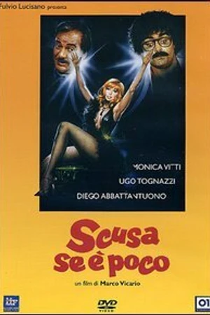 Постер к фильму Извините, если мало (1982)