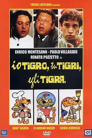 Постер к фильму Охотники за любовью (1978)