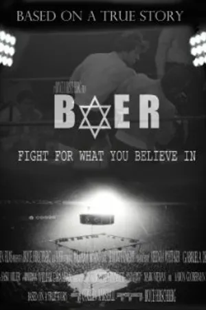 Постер к фильму Baer (2011)