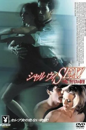 Постер к фильму Запутаться во лжи (1997)