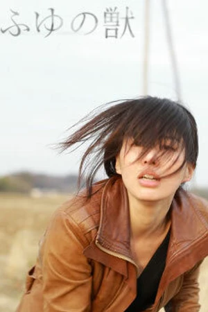 Постер к фильму Любовная зависимость (2010)