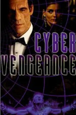 Постер к фильму Месть кибера (1995)