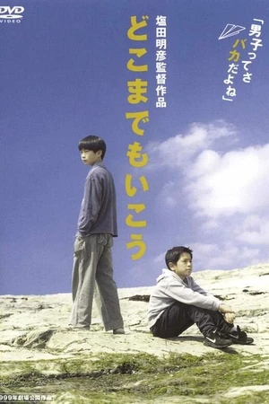 Постер к фильму Без оглядки (1999)