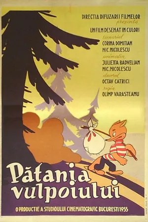 Постер к мультфильму Лисьи неприятности (1955)