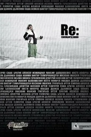 Постер к фильму Re: (2009)