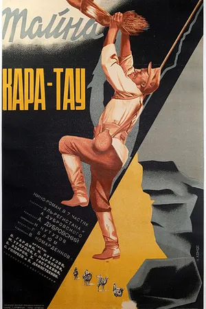 Постер к фильму Тайна Кара-Тау (1932)
