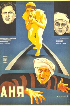 Постер к фильму Тайна Ани Гай (1929)