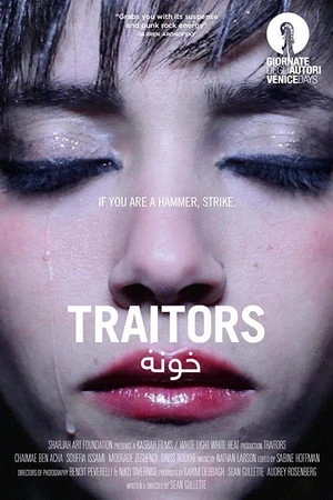 Постер к фильму Traitors (2011)