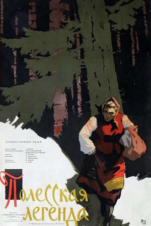 Постер к фильму Полесская легенда (1957)