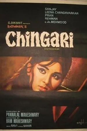 Постер к фильму Chingari (1971)