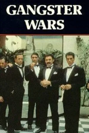 Постер к фильму Гангстерские войны (1981)