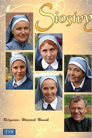 Постер к сериалу Сёстры (2009)