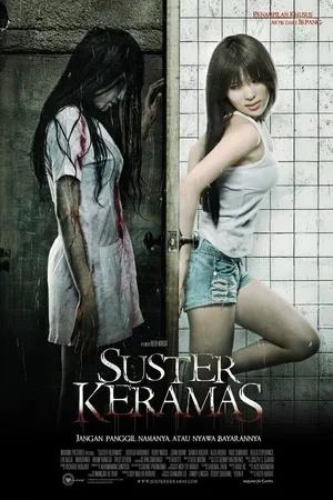 Постер к фильму Злые медсёстры (2009)