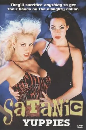 Постер к фильму Злые амбиции (1996)