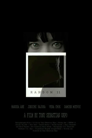 Постер к фильму 11 жертв (2015)