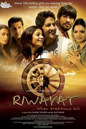 Постер к фильму Riwayat (2012)