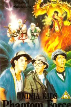 Постер к фильму Ninja Kids (1986)