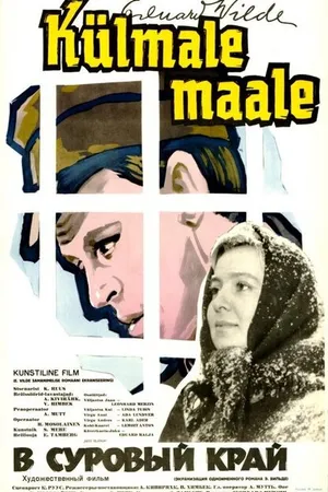 Постер к фильму Холодная земля (1965)