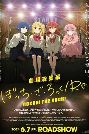 Постер к мультфильму Theater Compilation Bocchi the Rock! Re: (2024)