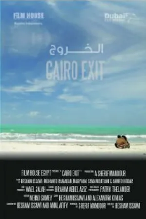 Постер к фильму El Khoroug (2010)