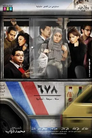 Постер к фильму Каир 678 (2010)