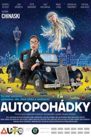 Постер к мультфильму Автомобильные сказки (2011)