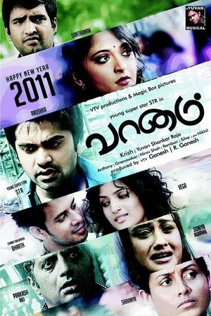 Постер к фильму Небо (2011)