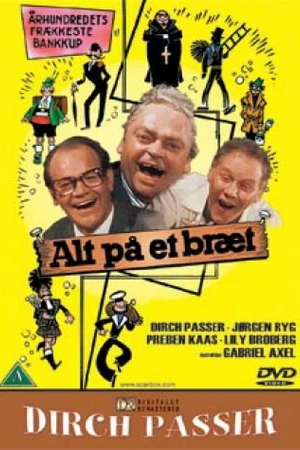 Постер к фильму Ва-банк (1977)