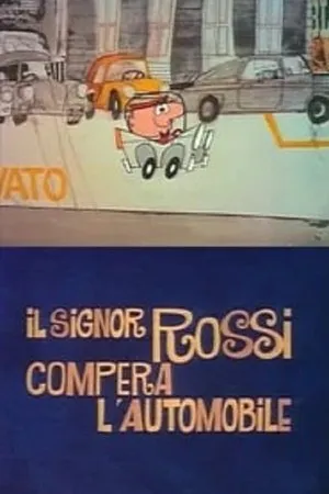 Постер к мультфильму Il signor Rossi compera l'automobile (1966)
