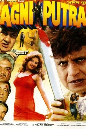 Постер к фильму Agniputra (2000)