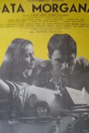 Постер к фильму Мираж (1982)