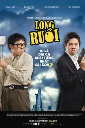 Постер к фильму Большой босс (2011)