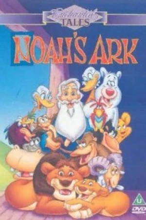 Постер к мультфильму Ноев ковчег (1995)