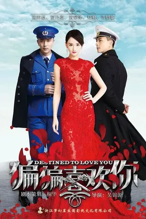Постер к сериалу Суждено любить тебя (2015)