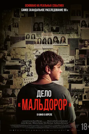 Постер к фильму Дело «Мальдорор» (2024)