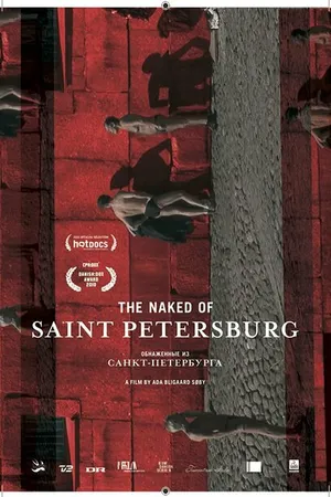 Постер к фильму Голые из Санкт-Петербурга (2010)