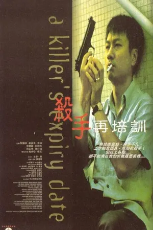 Постер к фильму Saat sau joi pau fan (1998)