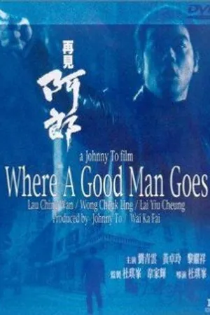 Постер к фильму Путь хорошего человека (1999)