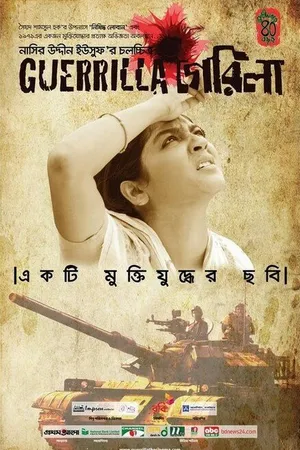 Постер к фильму Guerrilla (2011)