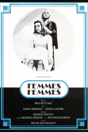 Постер к фильму Женщины, женщины (1974)