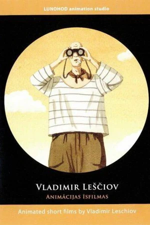 Постер к мультфильму Крылья и вёсла (2009)