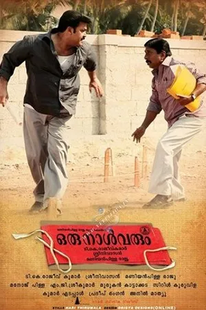 Постер к фильму Oru Naal Varum (2010)