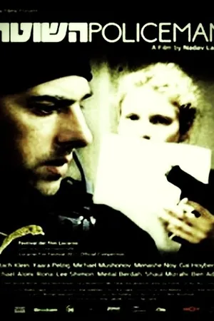 Постер к фильму Полицейский (2011)